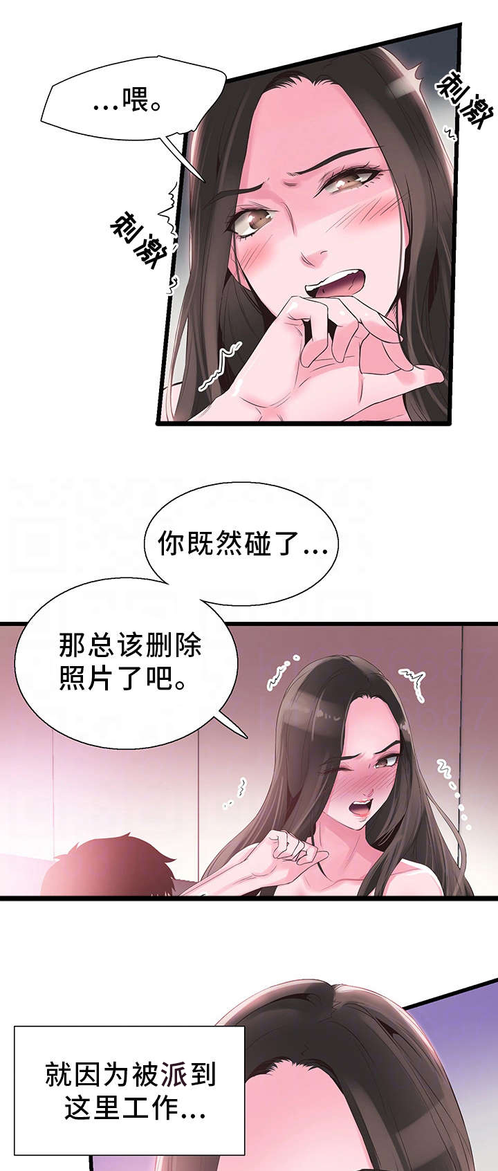 第30章：失去理性3