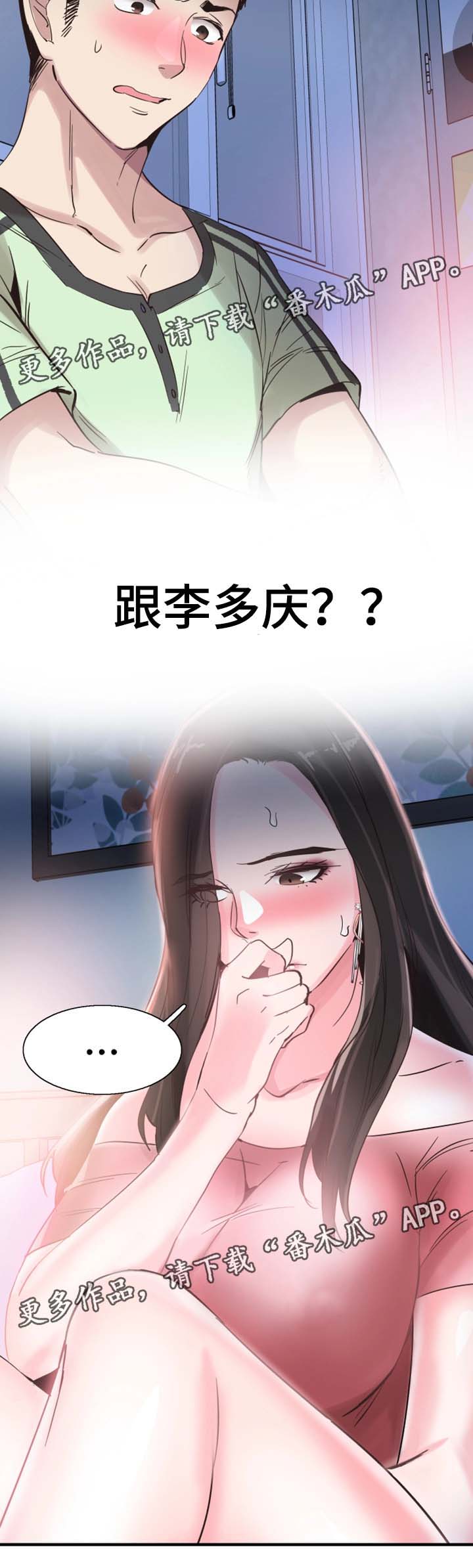第47章：结束16