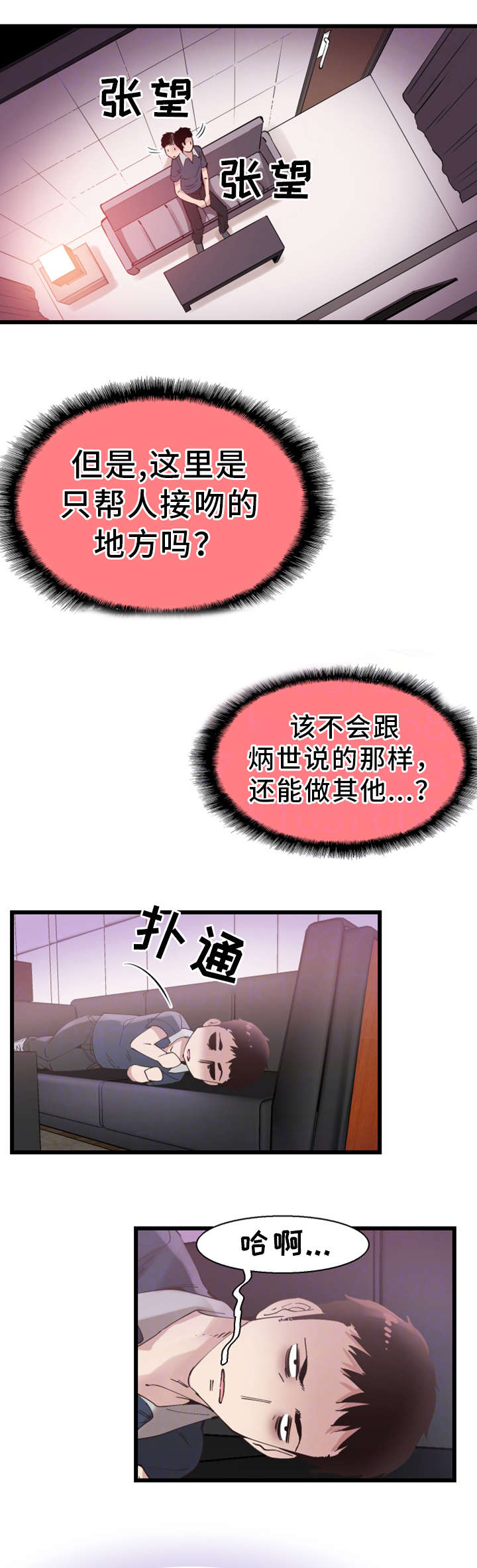 第14章：找乐子4