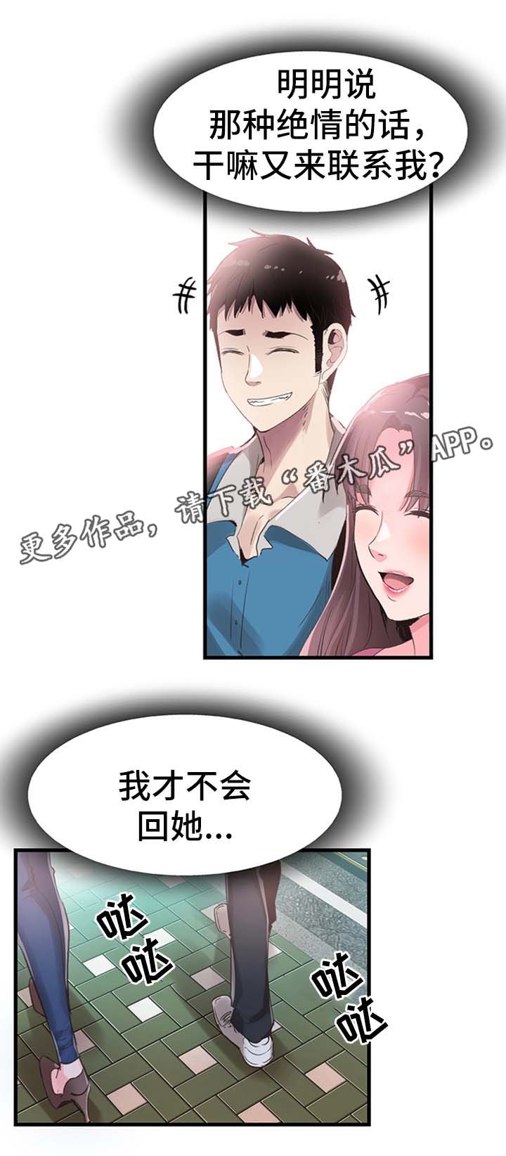 第58章：吃饭9
