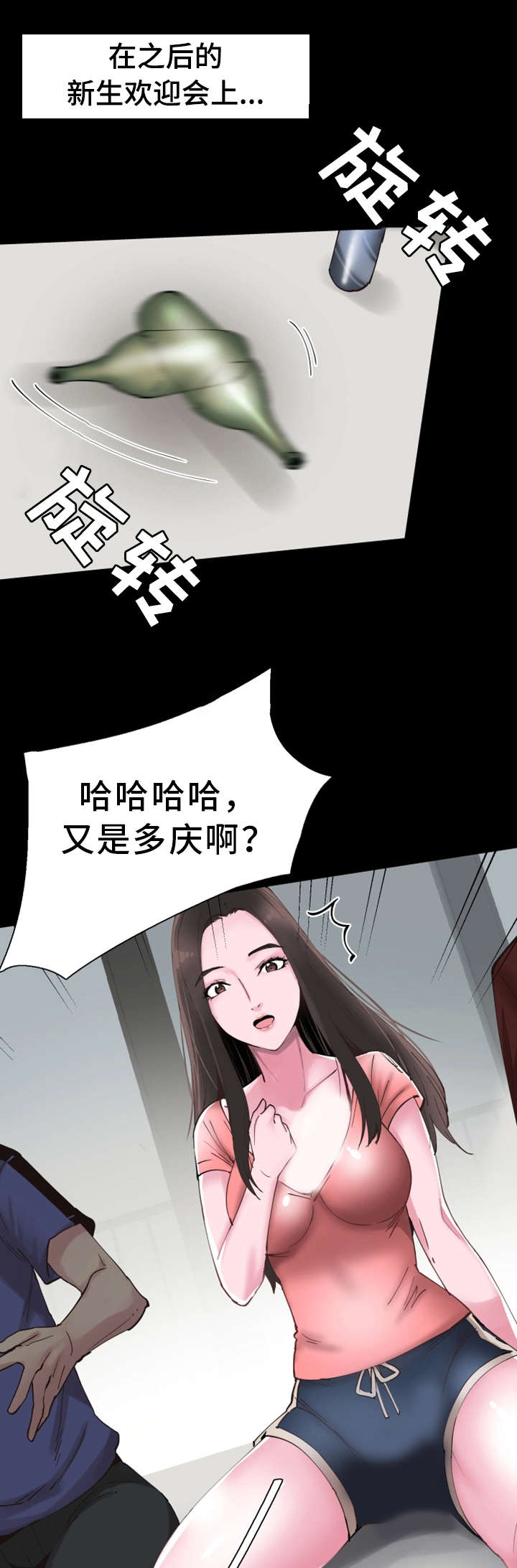 第7章：不速之客0