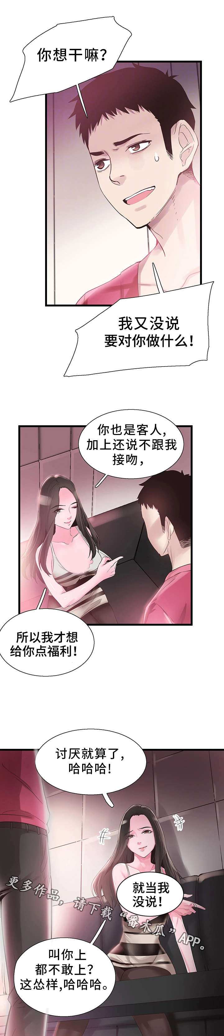 第30章：失去理性0