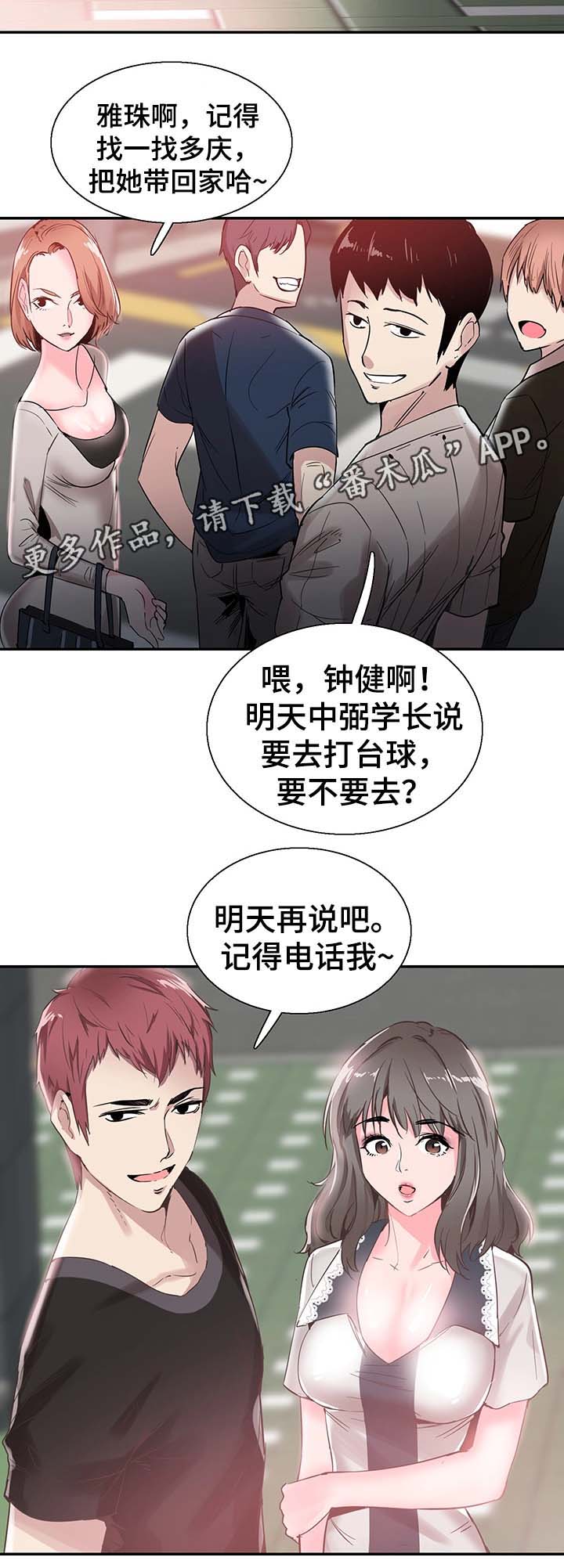 第43章：呕吐15