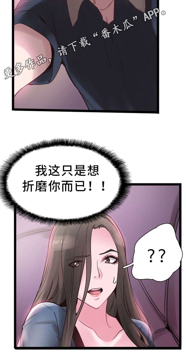 第18章：着迷17