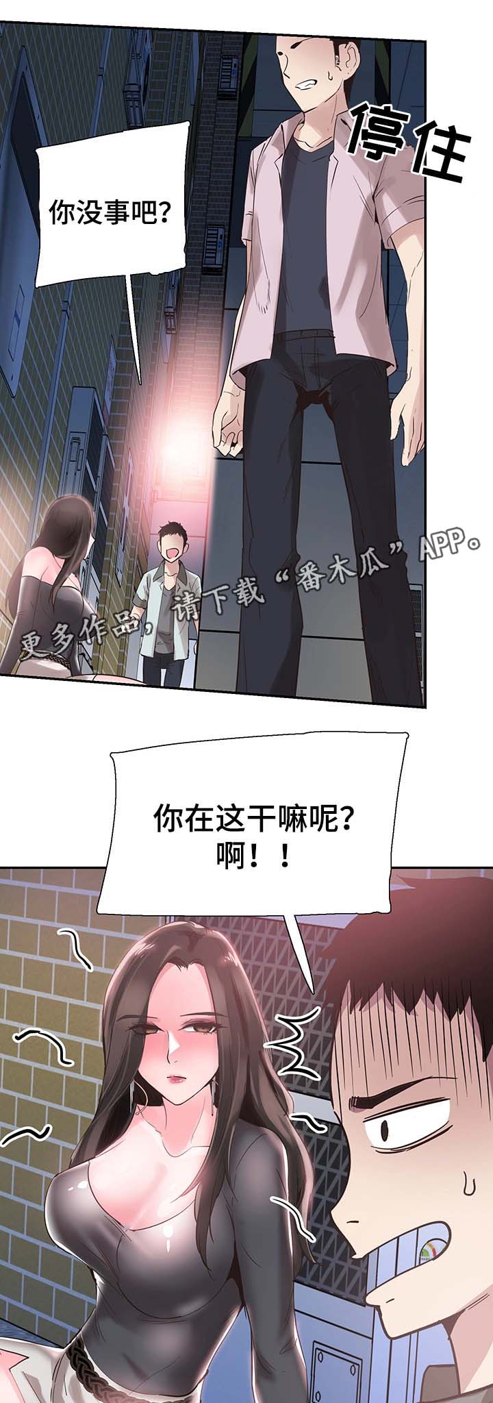 第42章：喝醉接送10