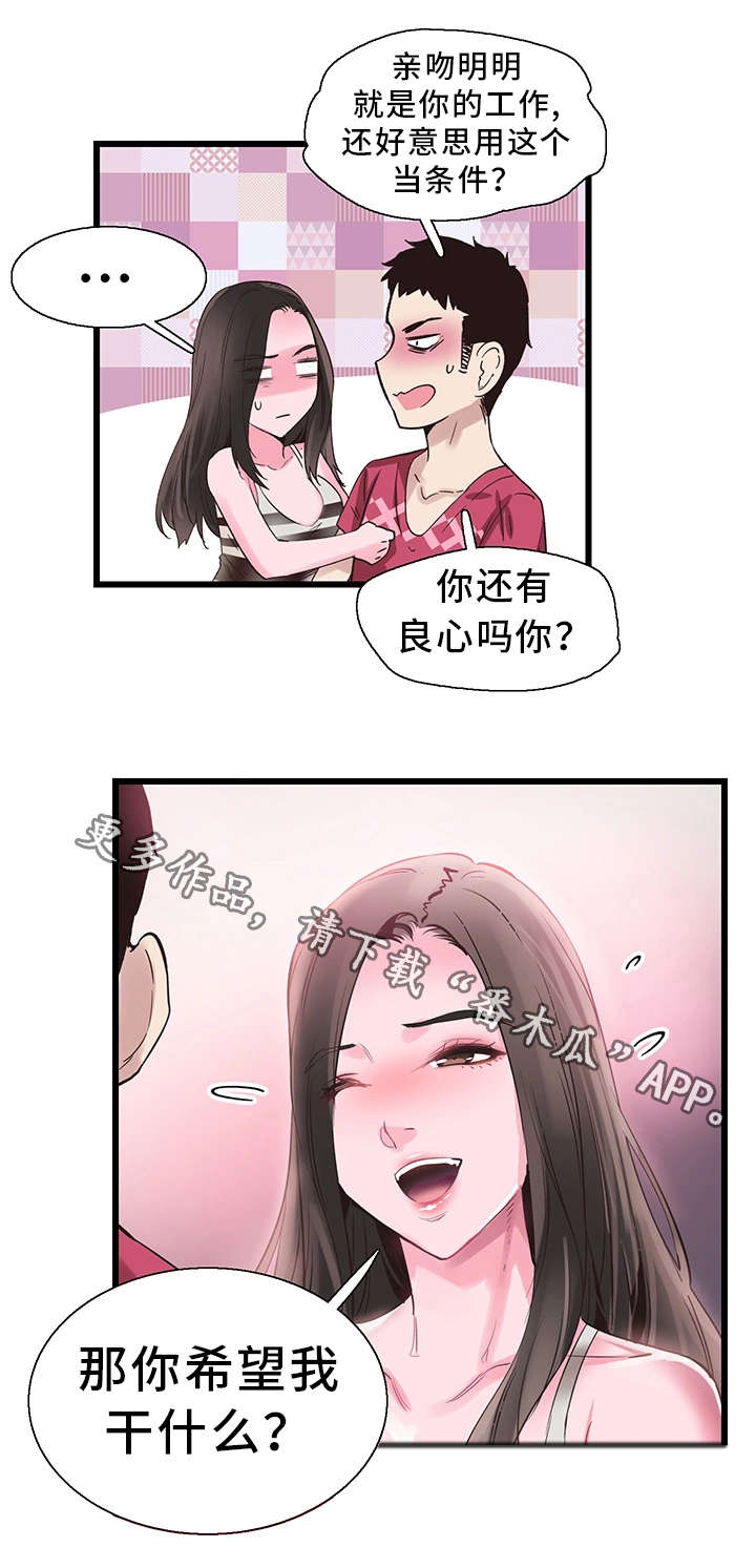 第29章：诱惑3