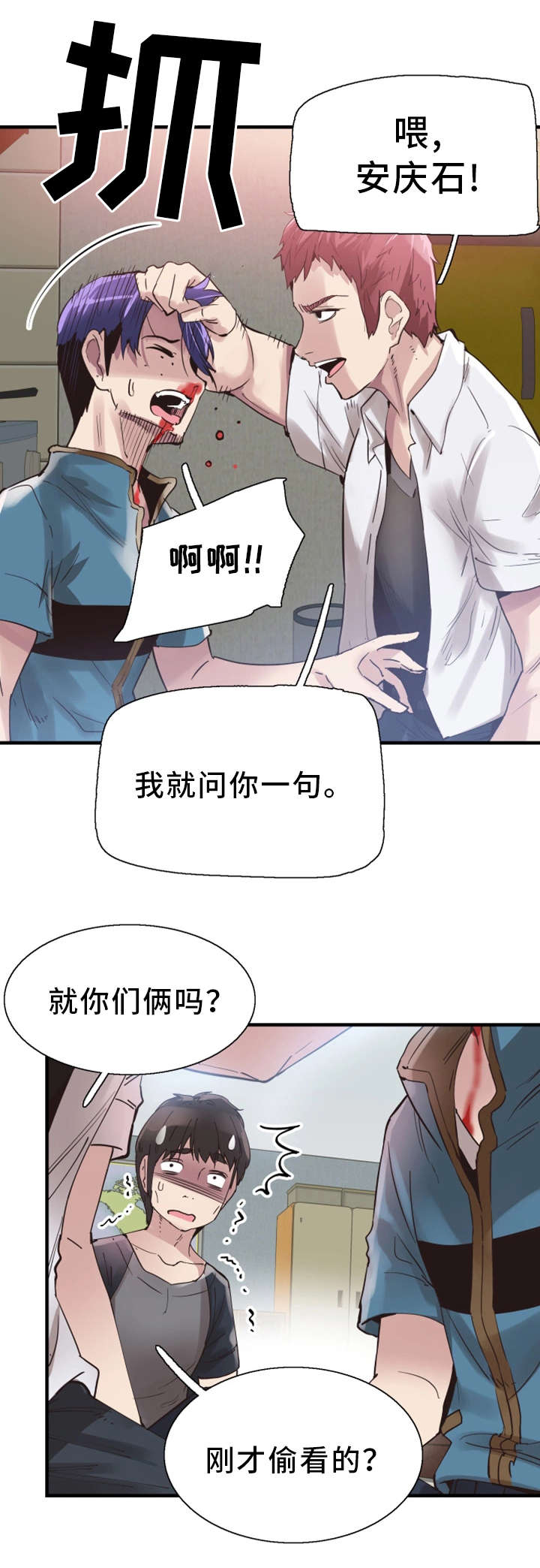 第36章：找上门8