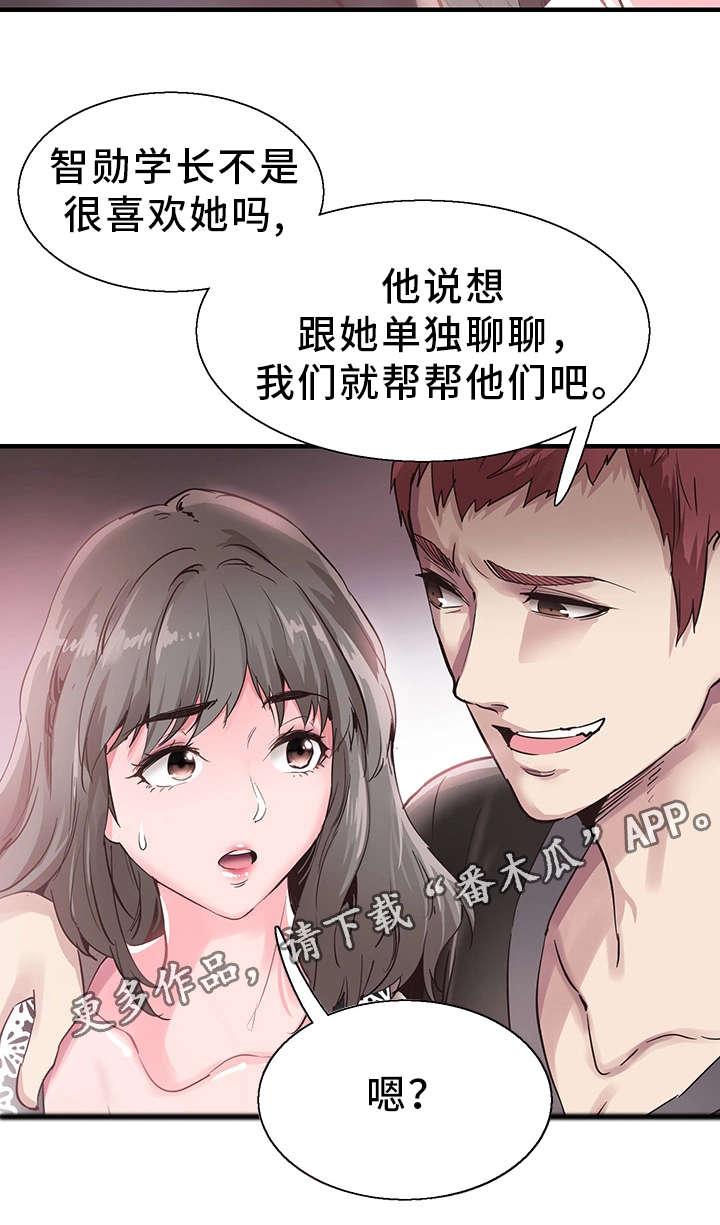 第39章：阴谋7