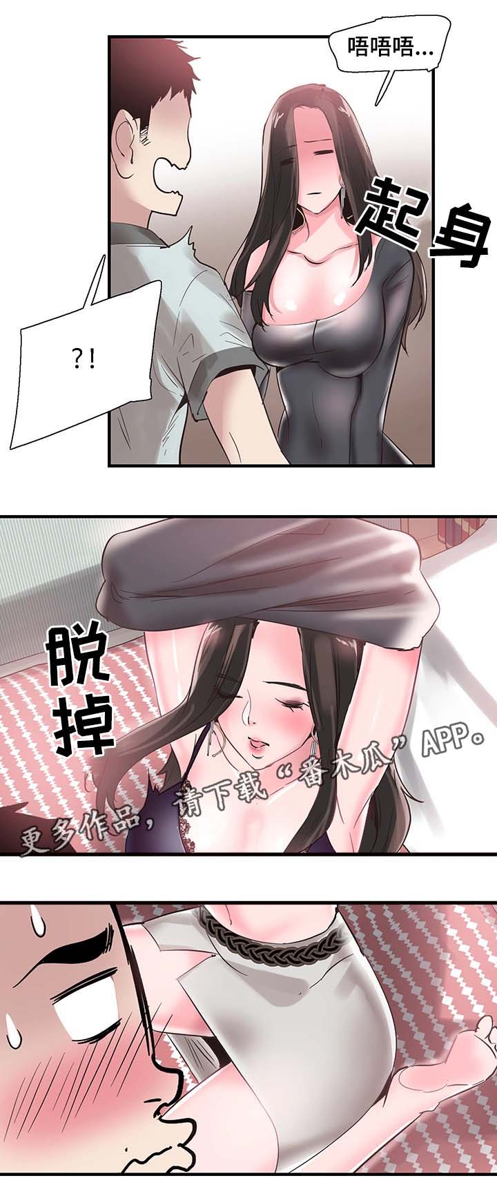 第43章：呕吐6
