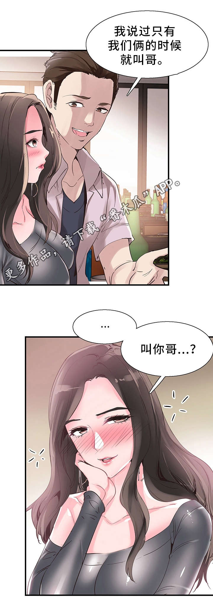 第39章：阴谋11