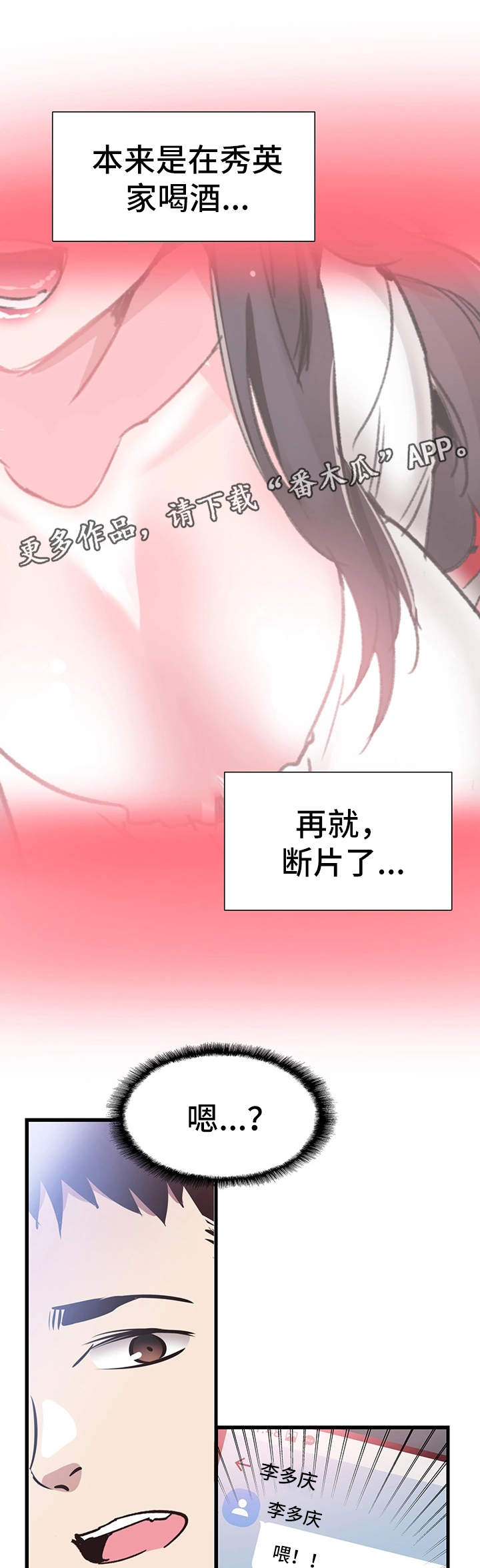第56章：表白13