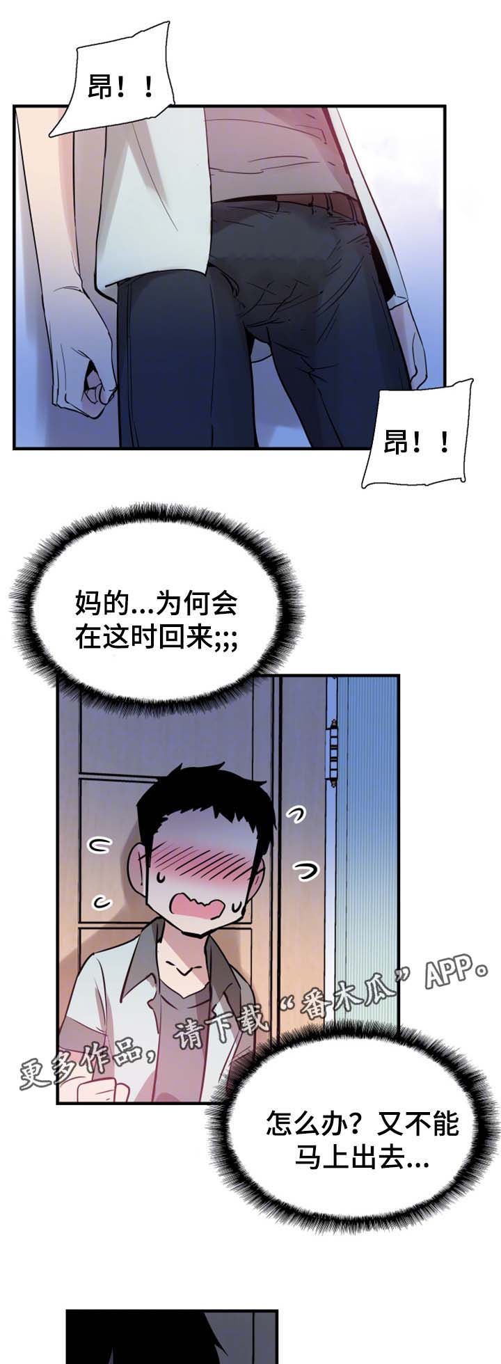 第45章：尴尬7