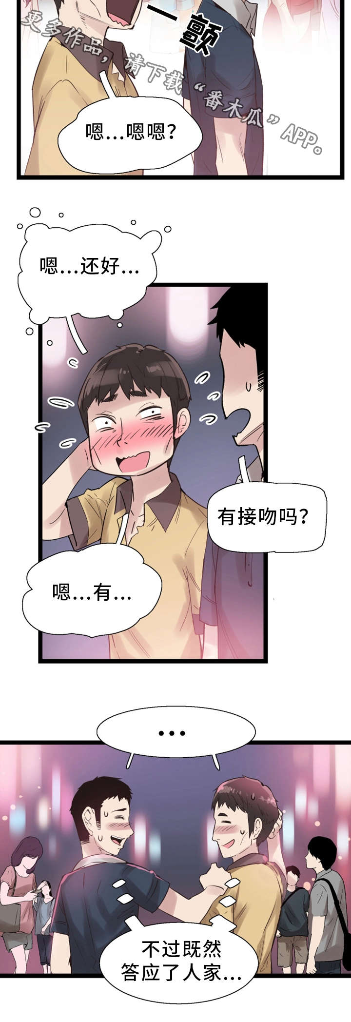 第20章：后悔1