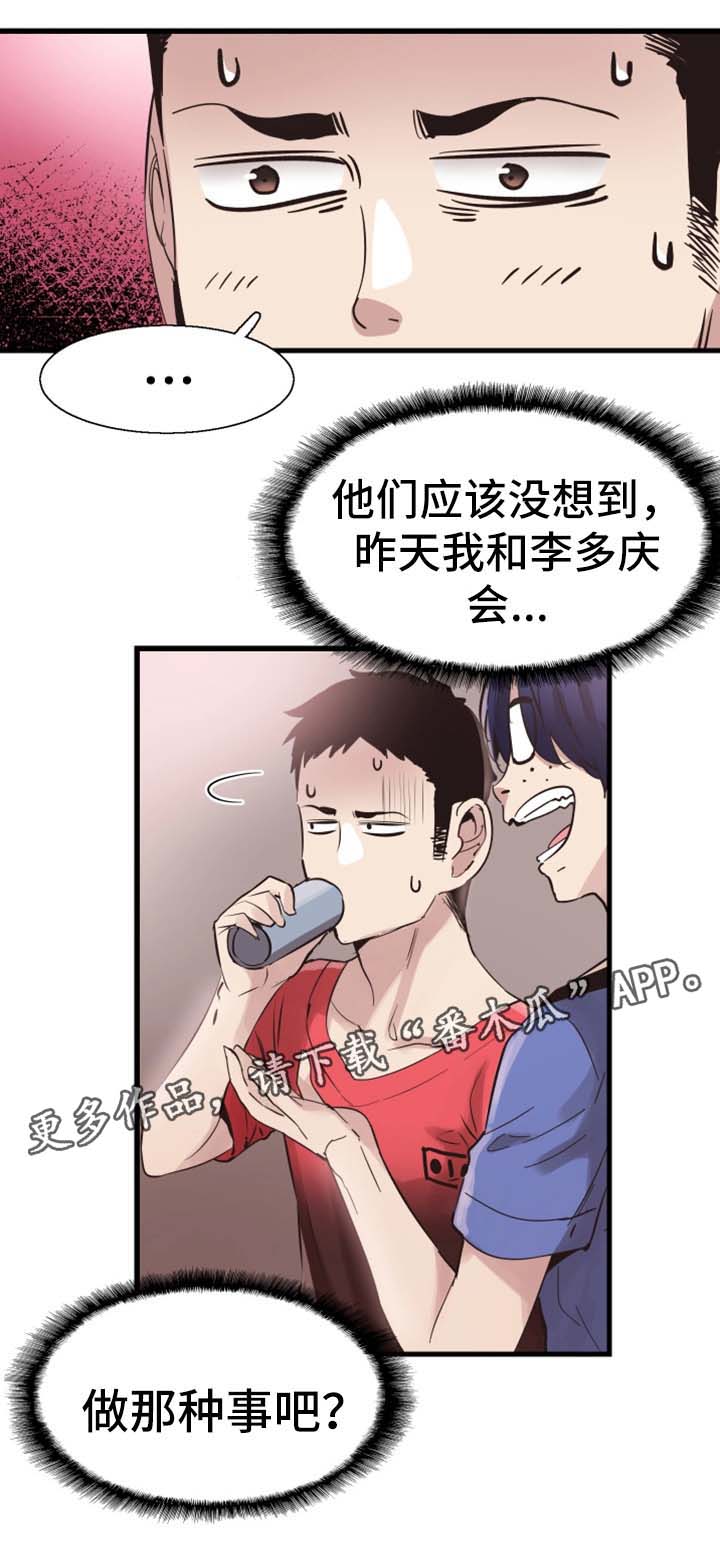 第48章：动荡不安的心3