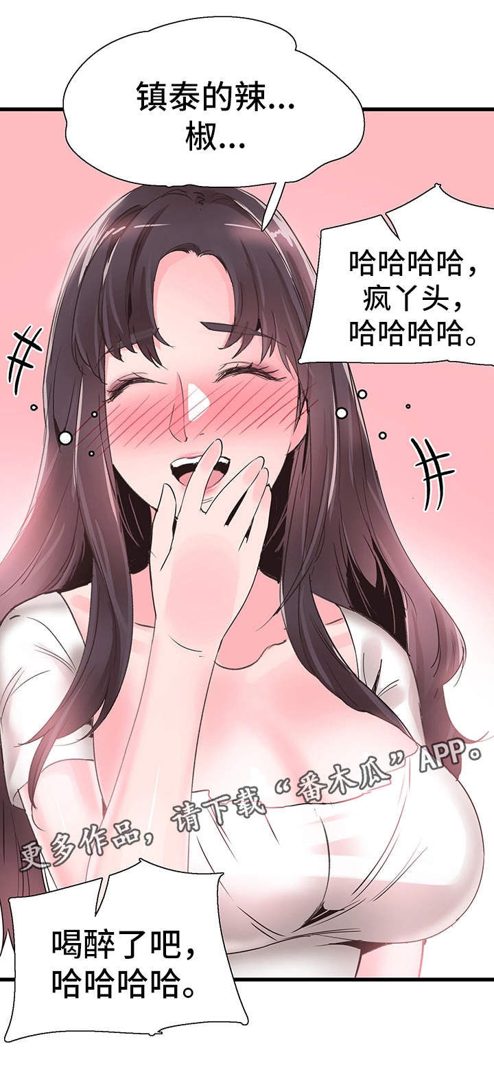 第56章：表白4