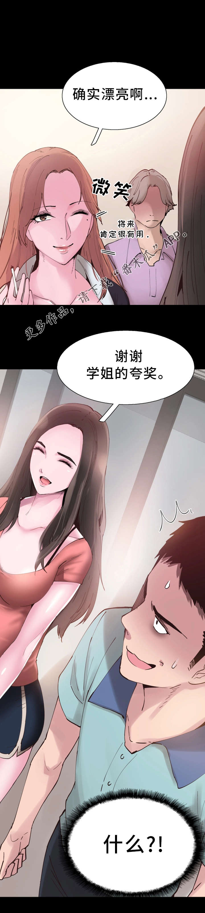 第6章：差别7