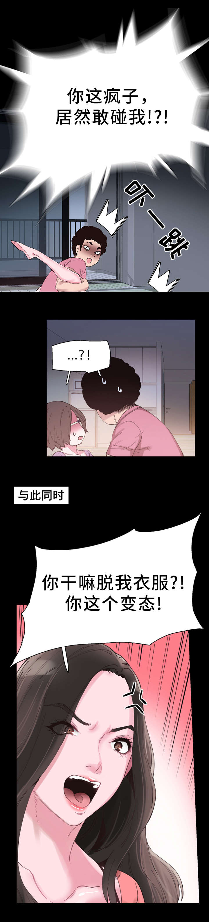 第10章：误解8