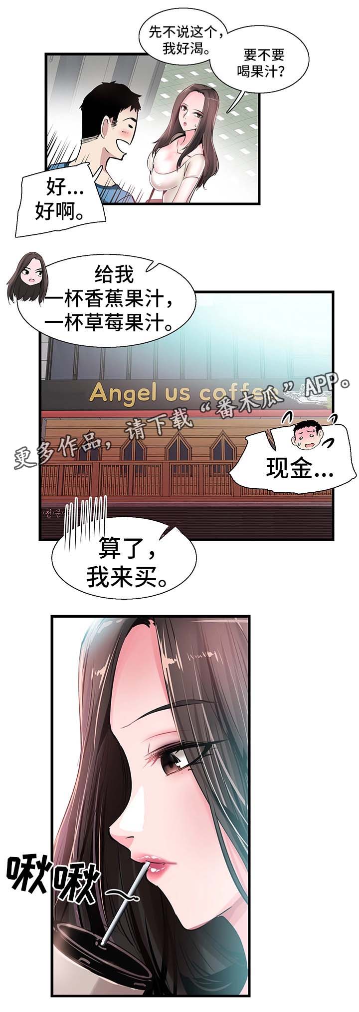 第53章：否认3