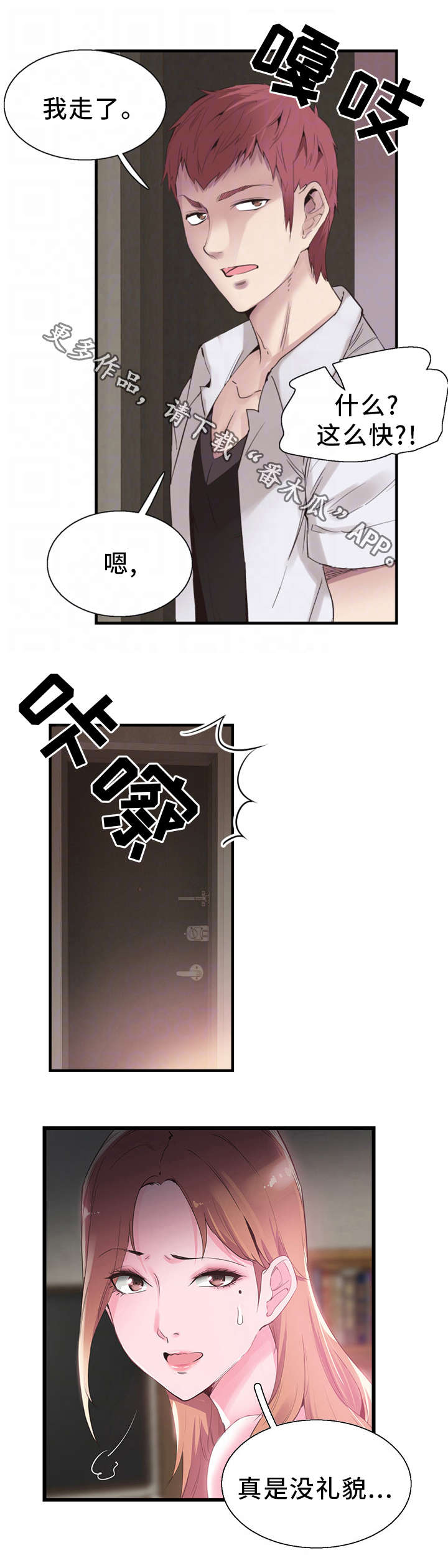 第36章：找上门1