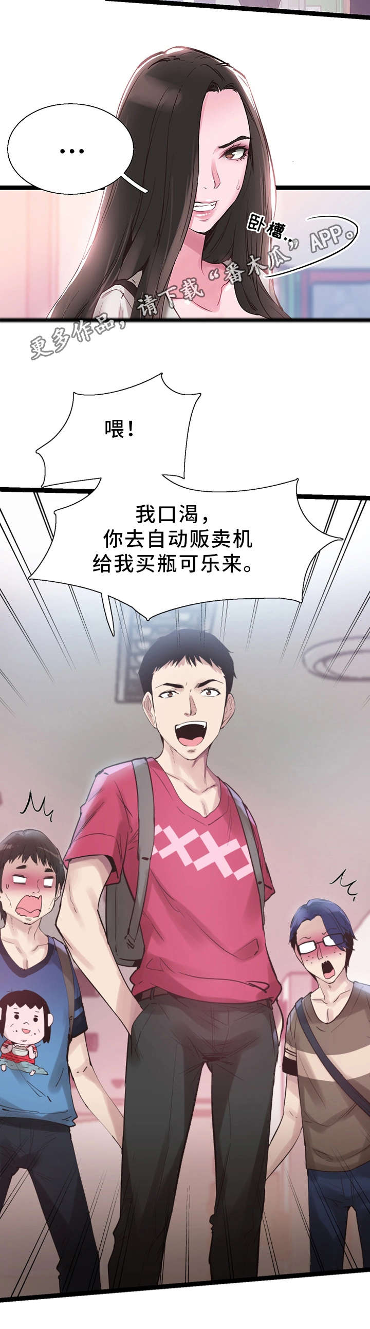 第21章：得意2