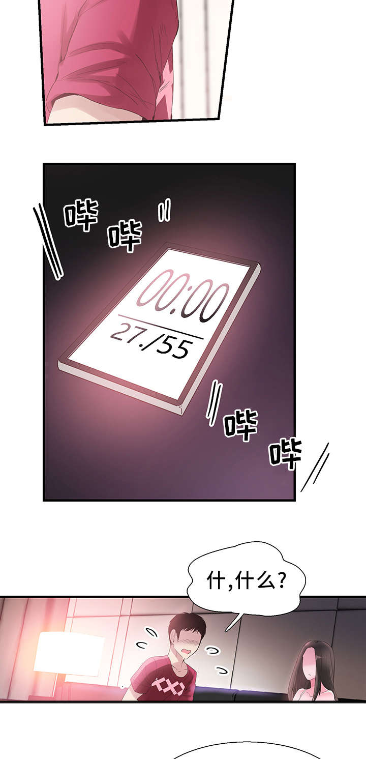 第31章：悔恨5