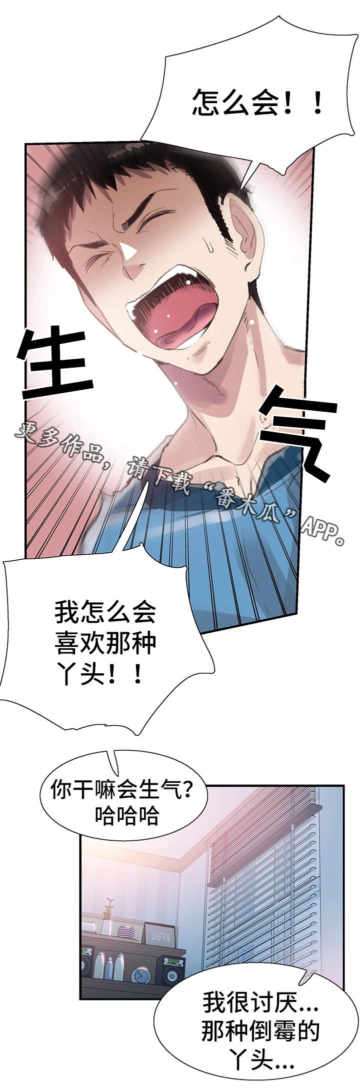第56章：表白9