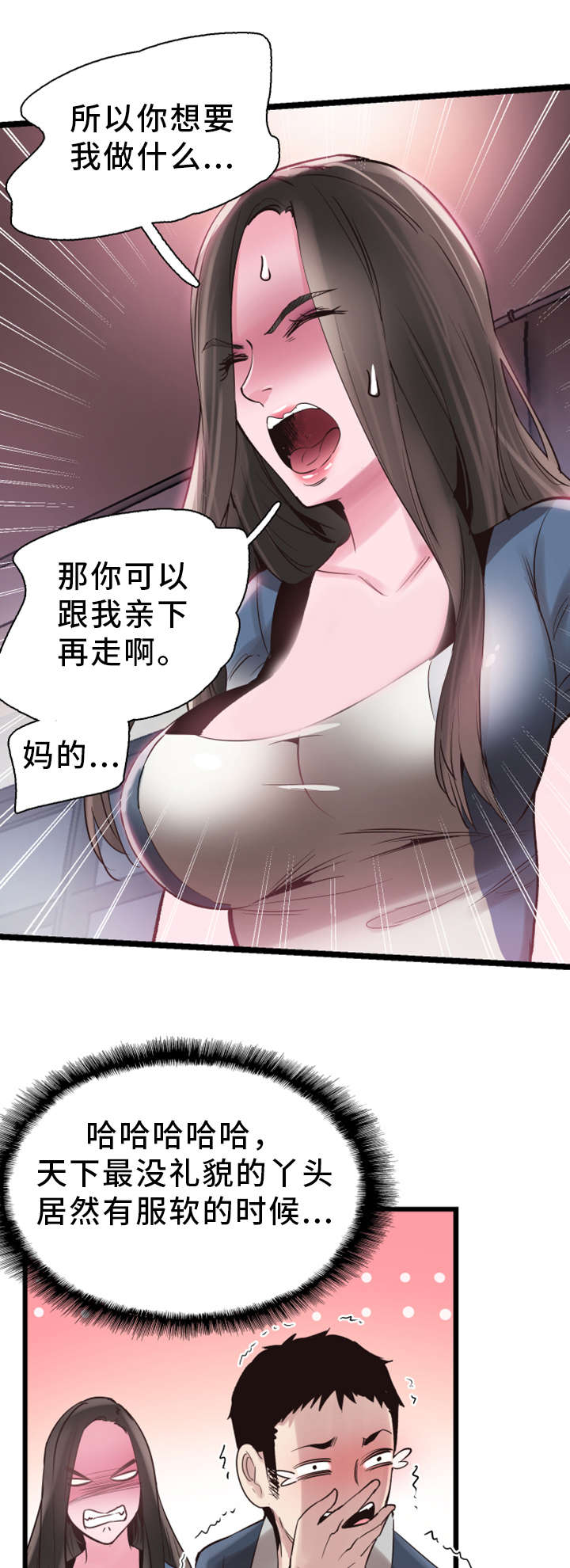 第18章：着迷2