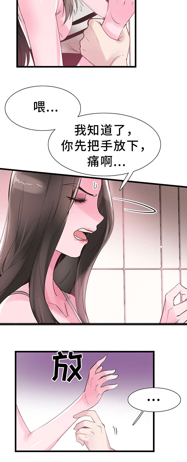 第26章：抱怨2