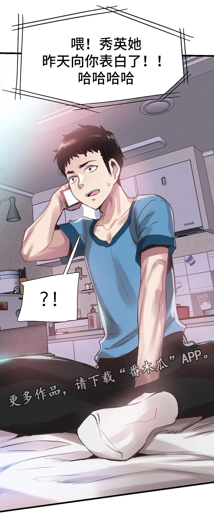 第56章：表白15