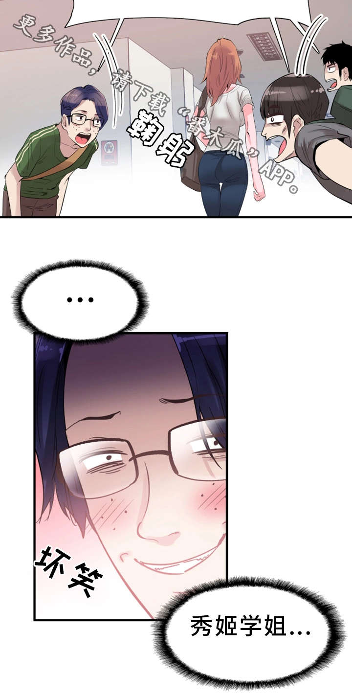 第32章：旷课7