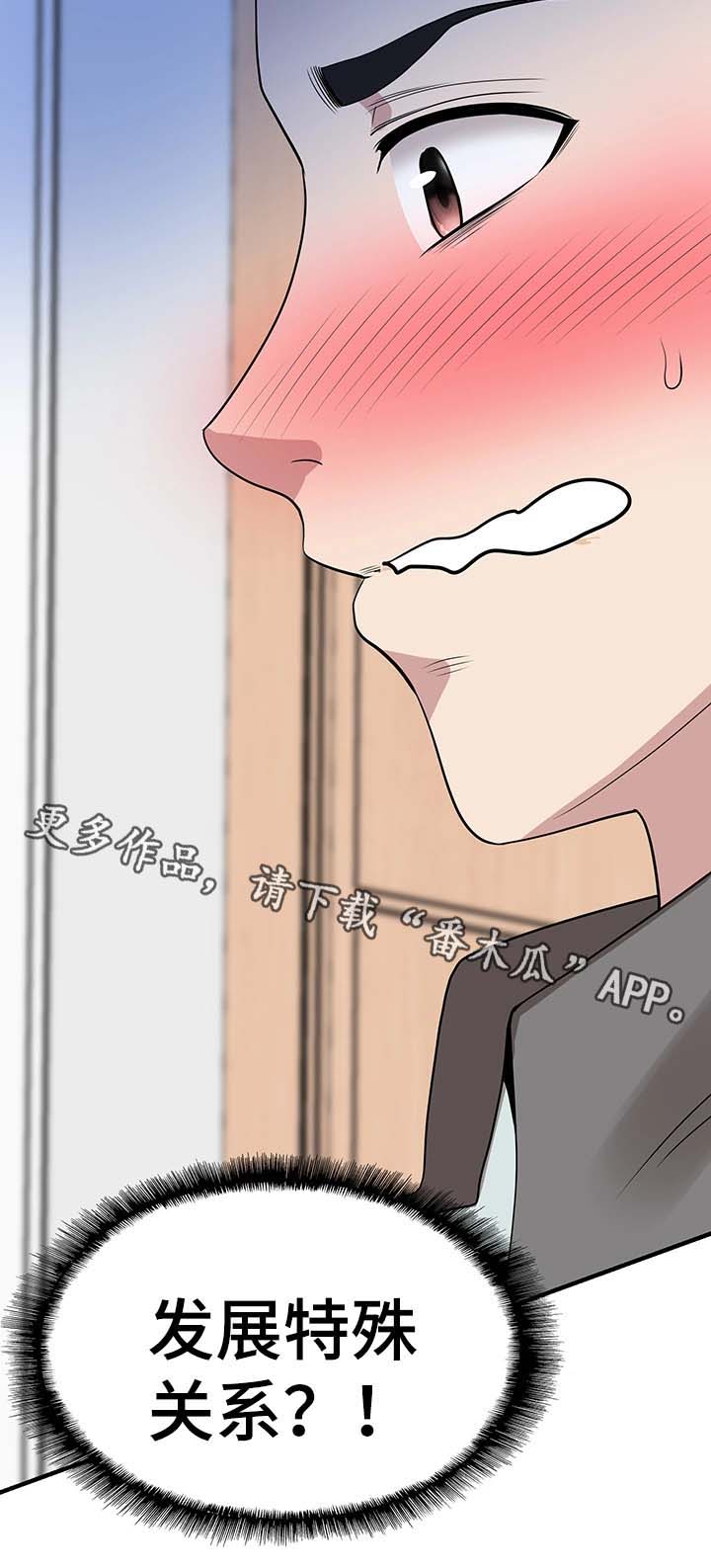 第45章：尴尬6