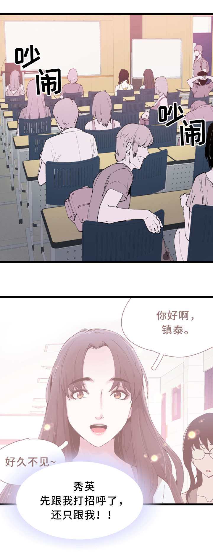 第2章：找茬8