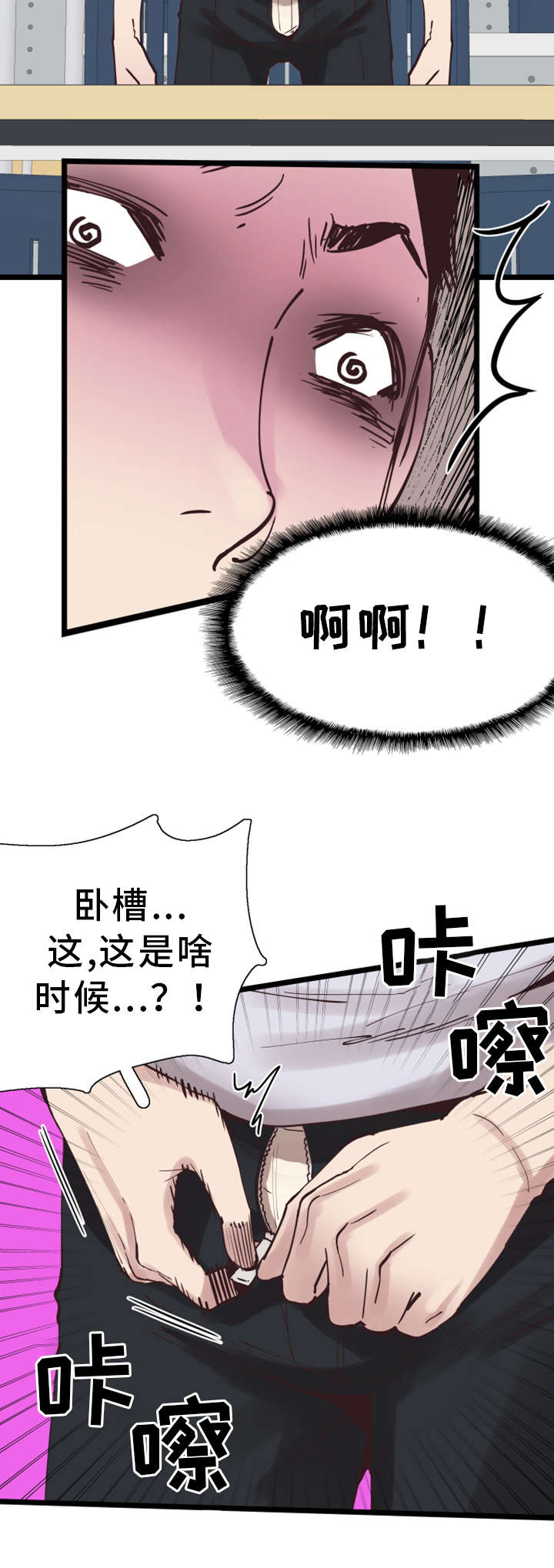 第3章：丢人4