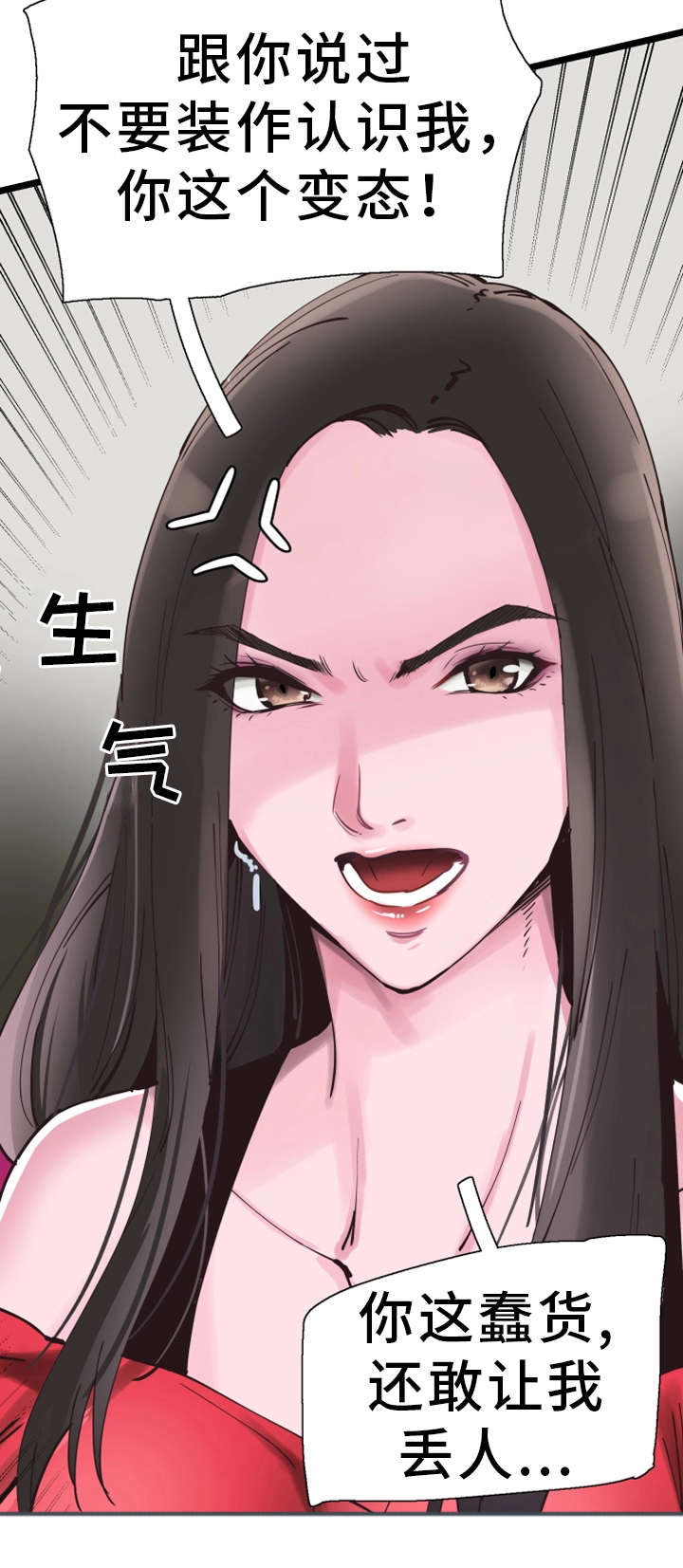 第2章：找茬1