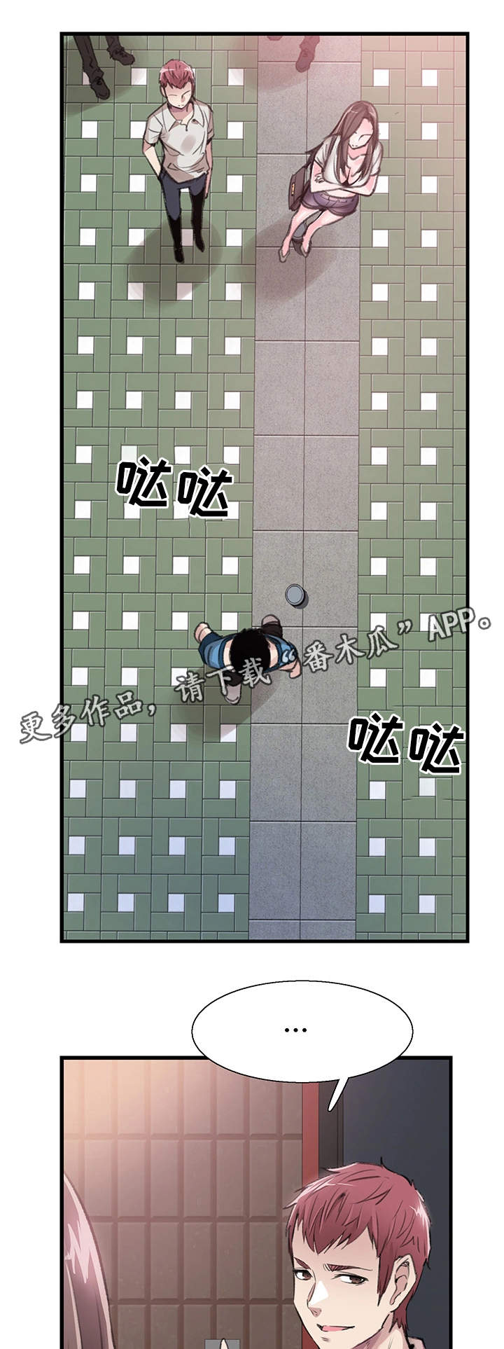 第55章：生气4