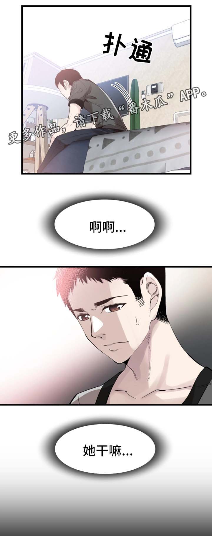 第48章：动荡不安的心12