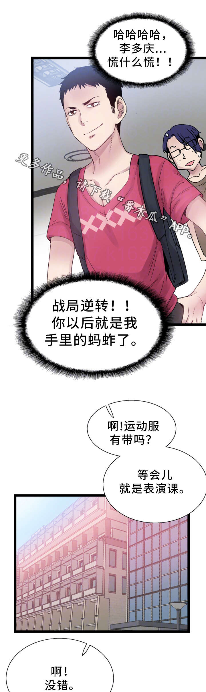 第21章：得意9