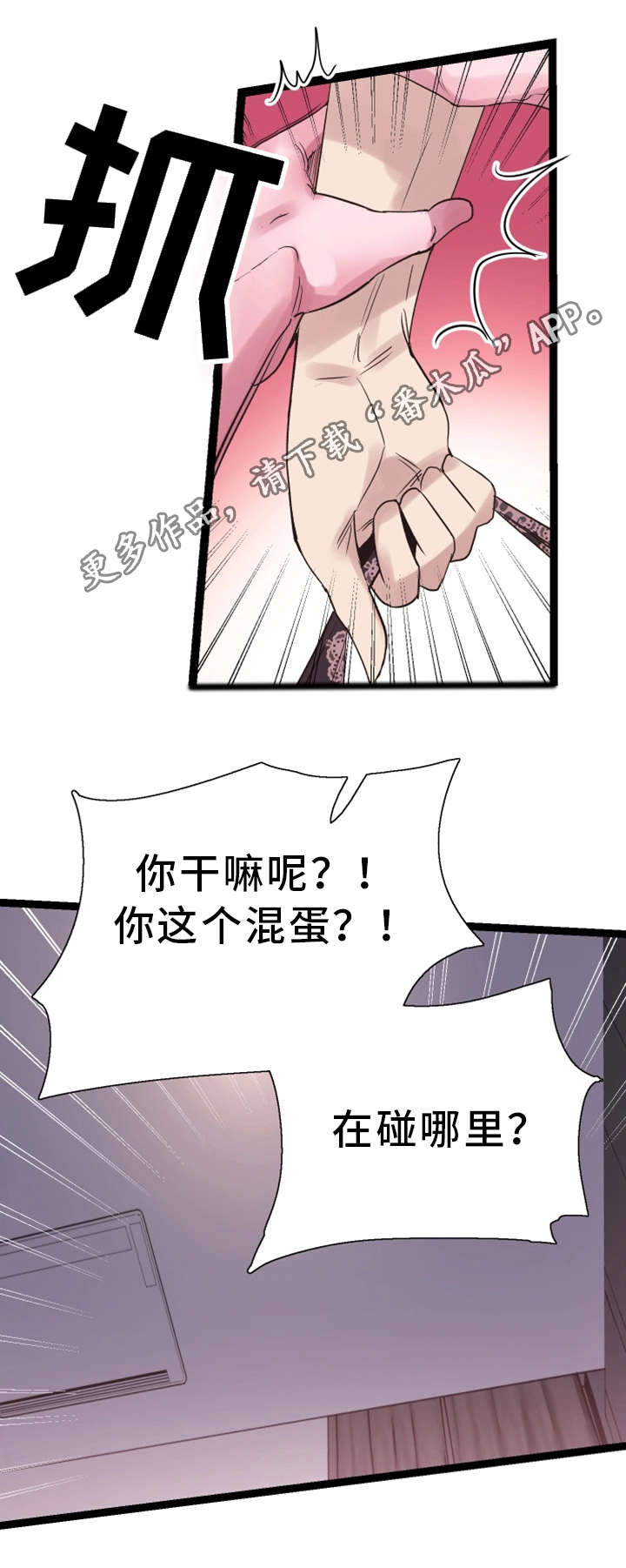 第19章：清醒6
