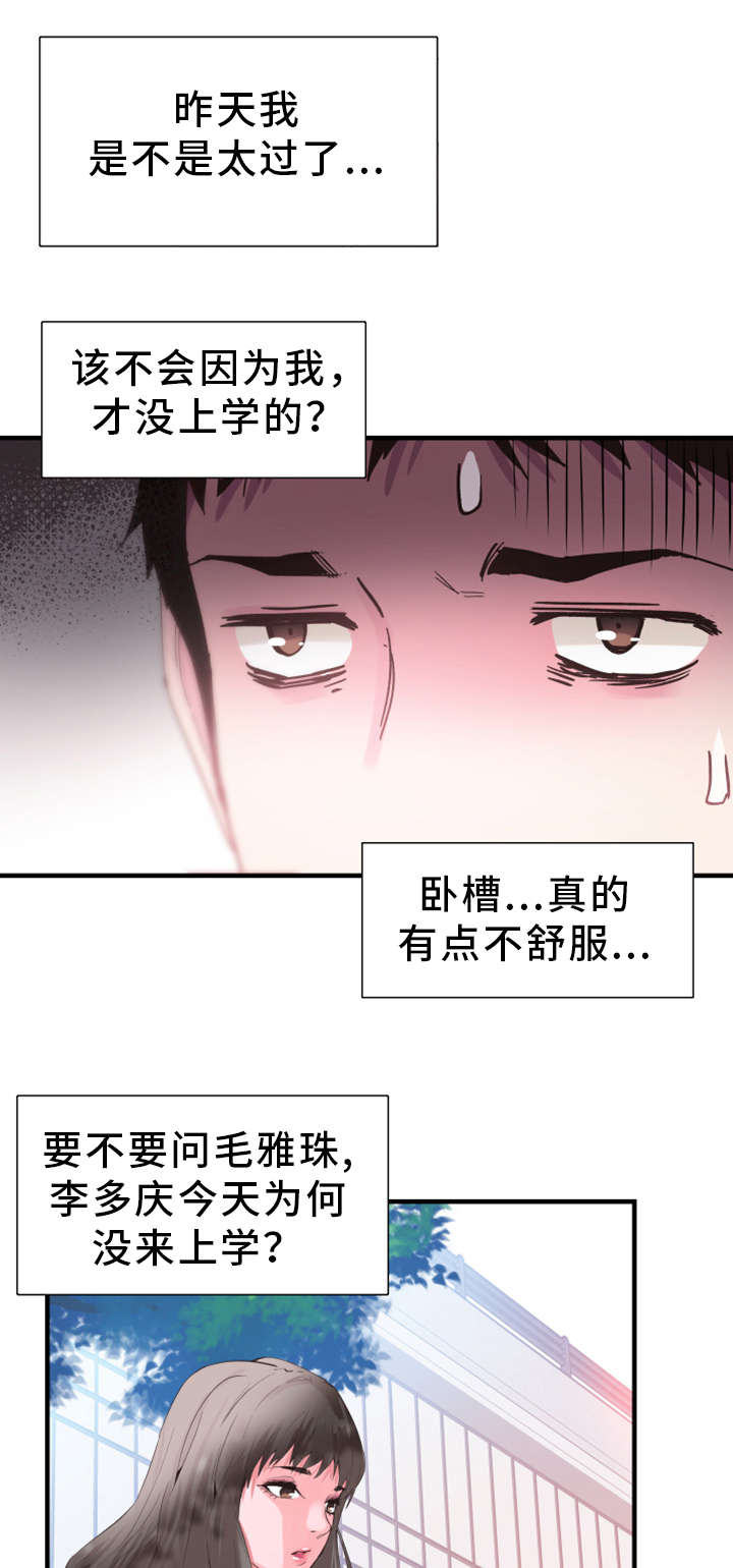 第33章：联系2