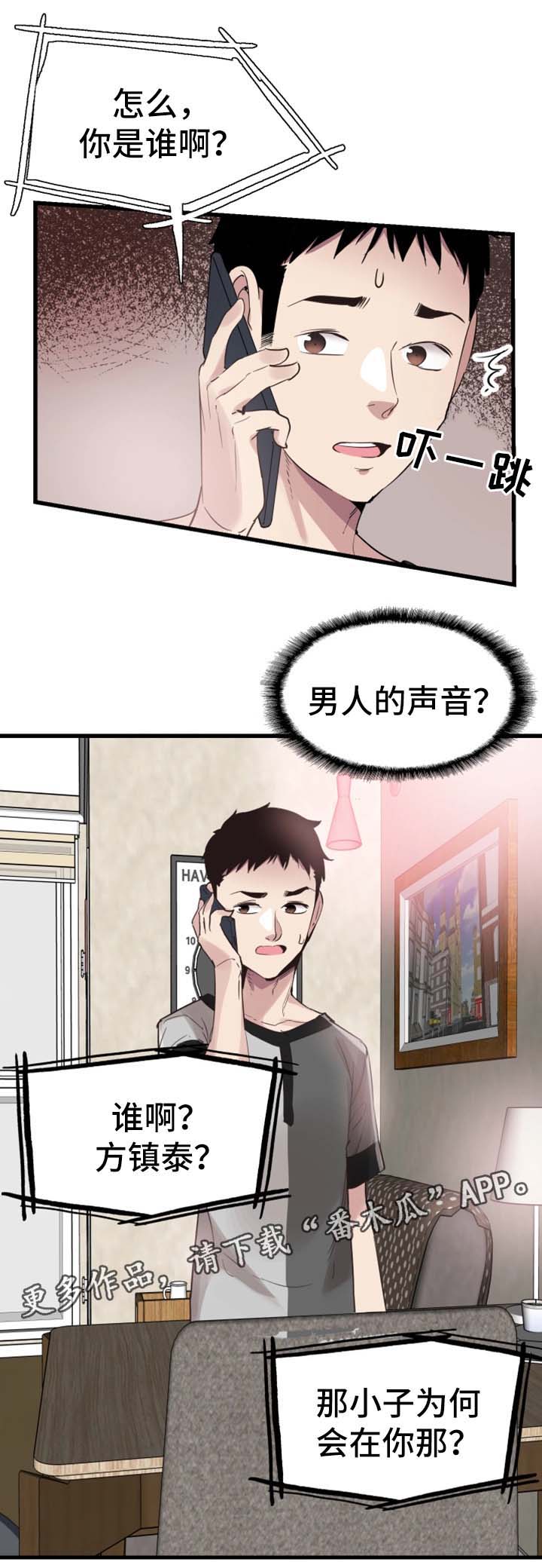 第48章：动荡不安的心9