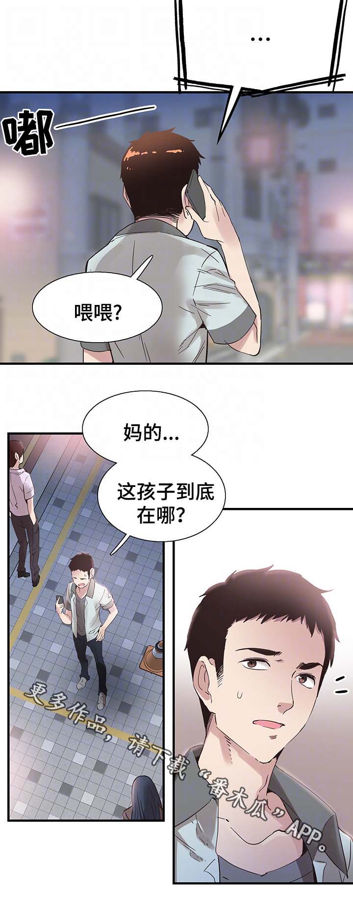 第42章：喝醉接送4