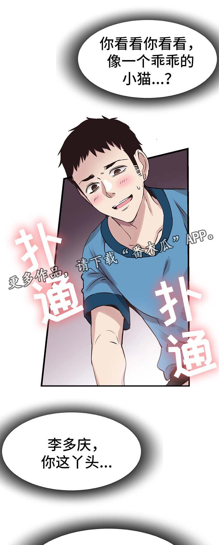 第51章：心思旖旎22