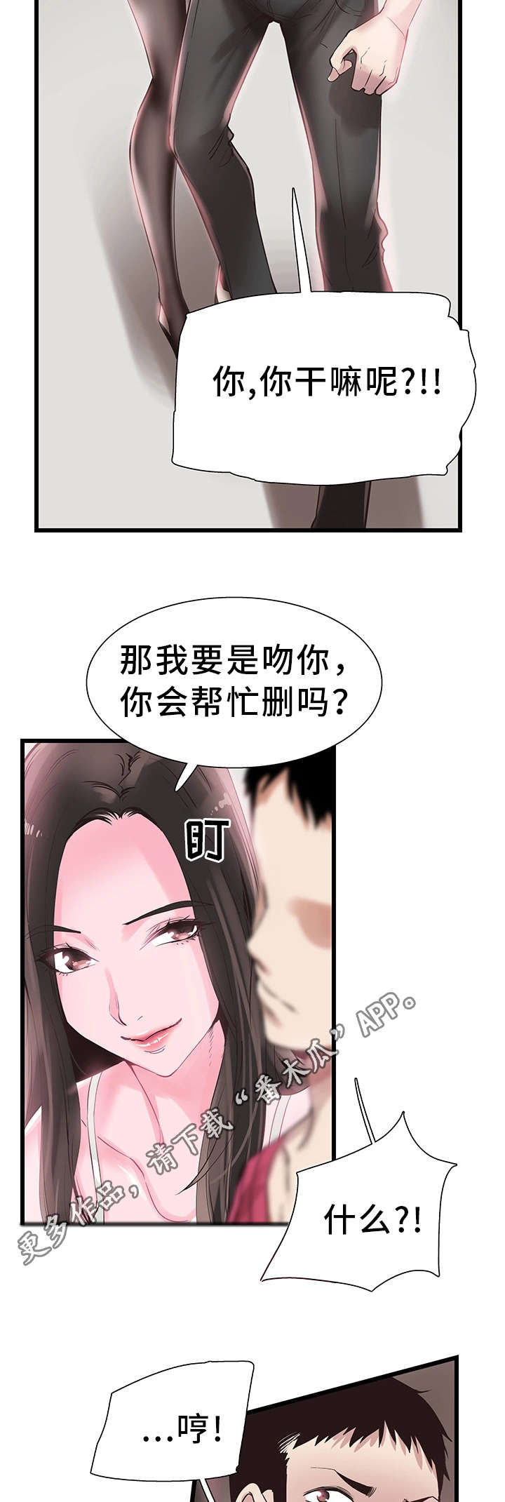 第29章：诱惑1