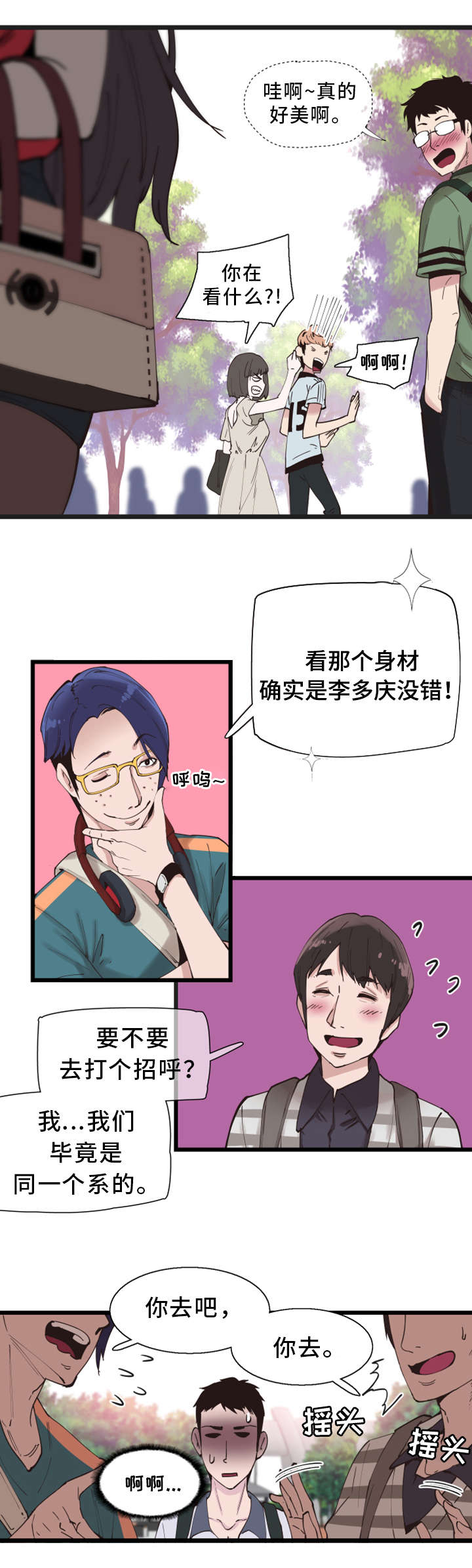 第1章：改变9