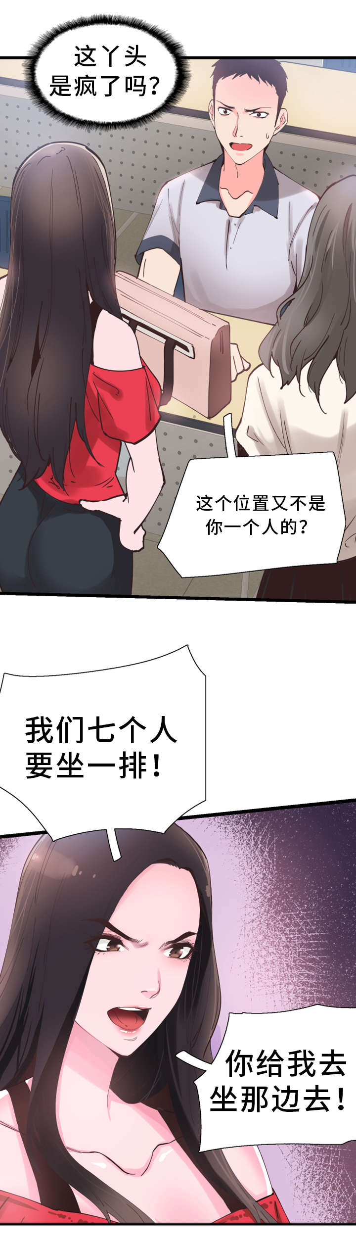第3章：丢人0