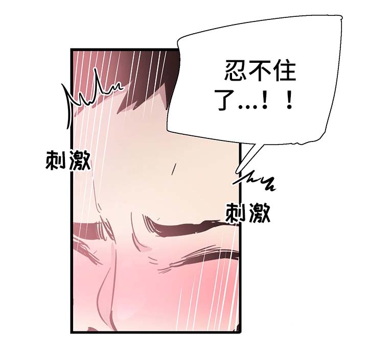 第52章：刺激17