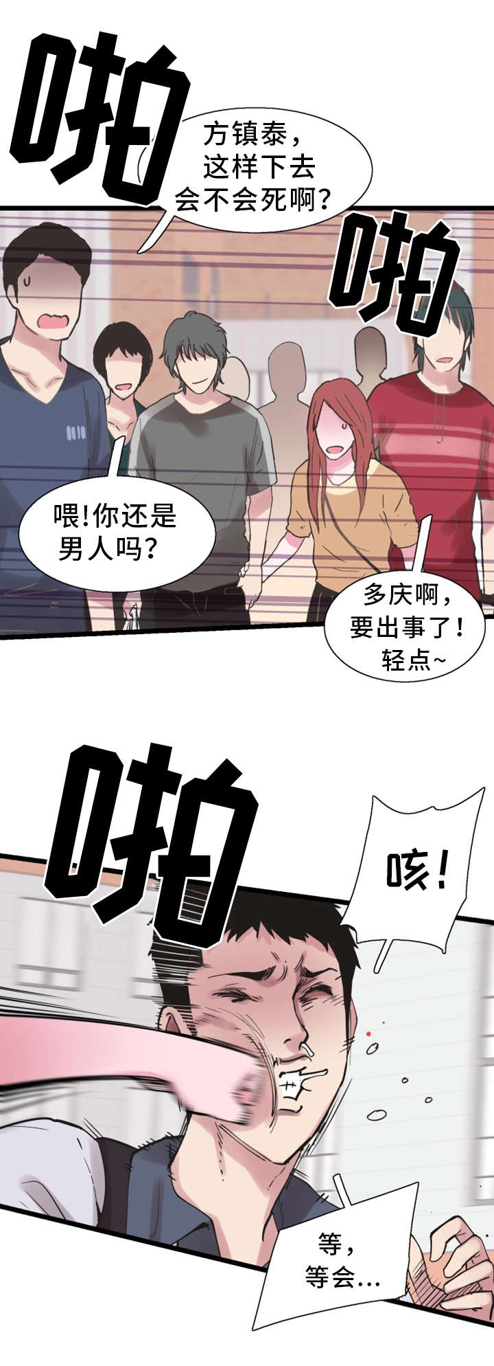 第5章：教训5