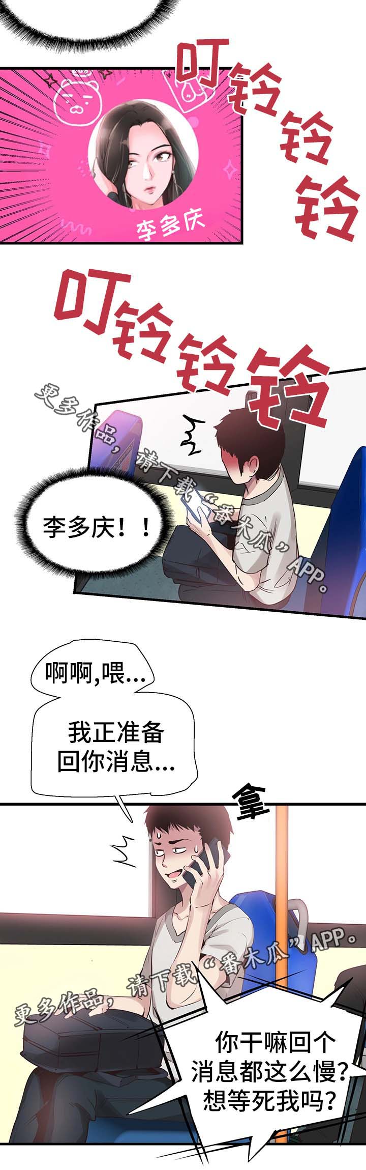 第50章：去你家玩11