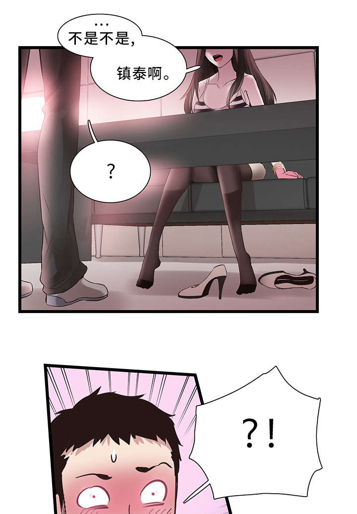 第29章：诱惑11