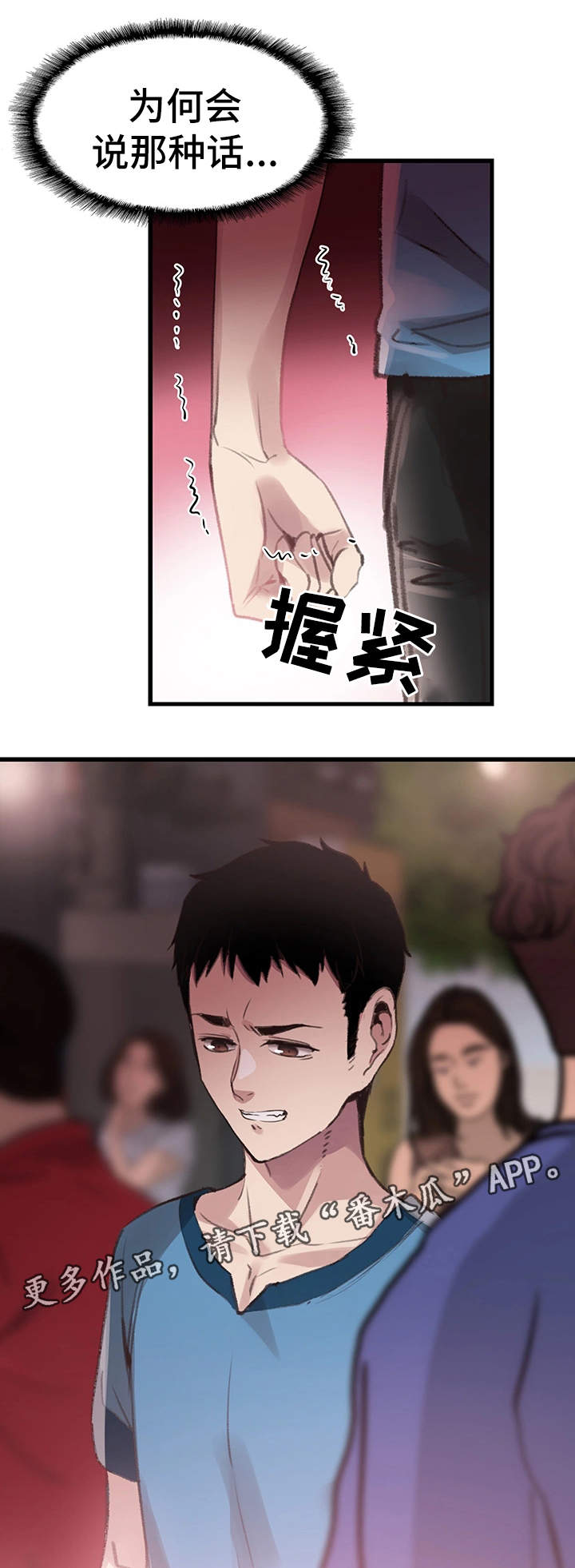 第55章：生气8